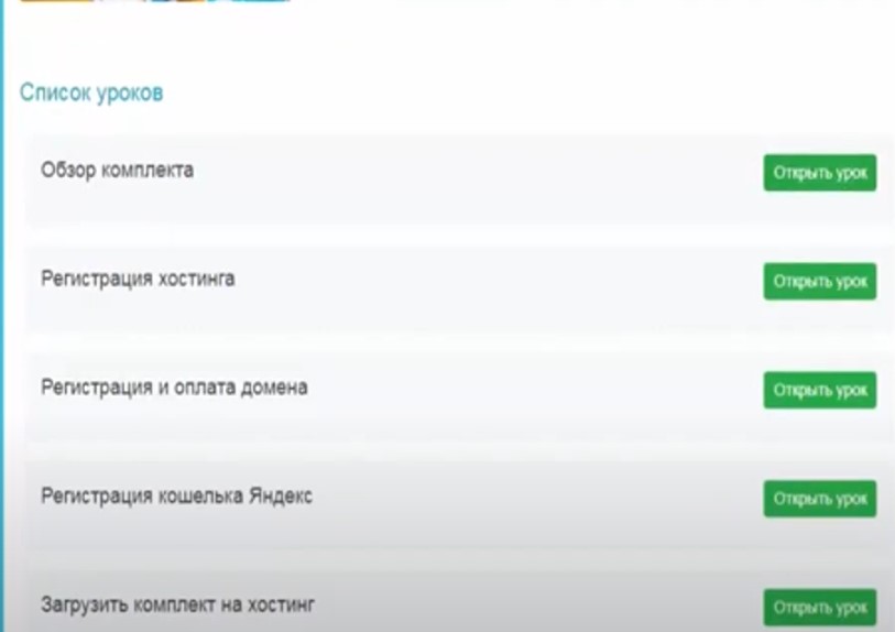 Путь партнера — готовая система автозаработка