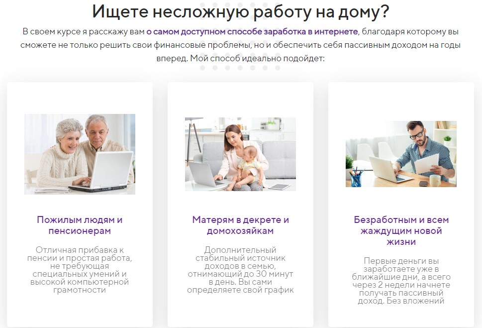 Зарабатывай на Аудиокнигах от 80 000 в месяц - Обзор курса
