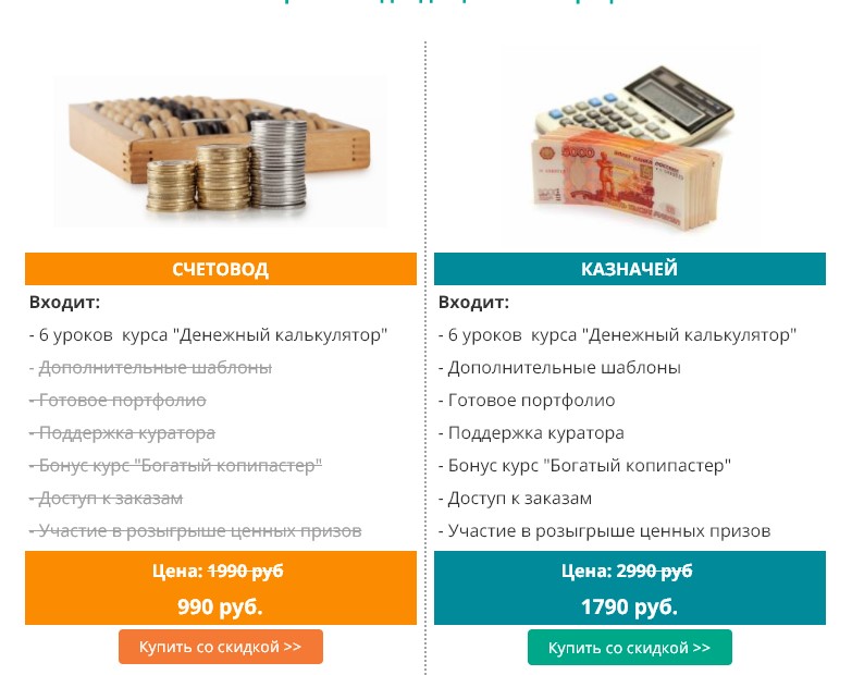 Денежный калькулятор от Ольги Арининой Обзор курса