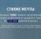 Стихия Мечты — Отзывы о курсе Дениса Калинина