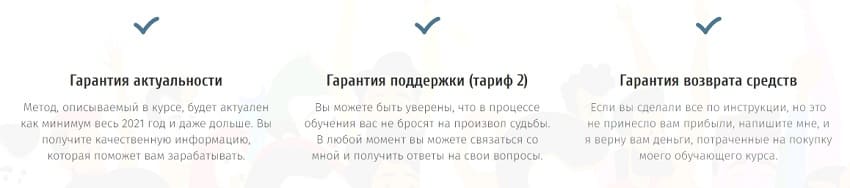 Курс Стихия Мечты заработок