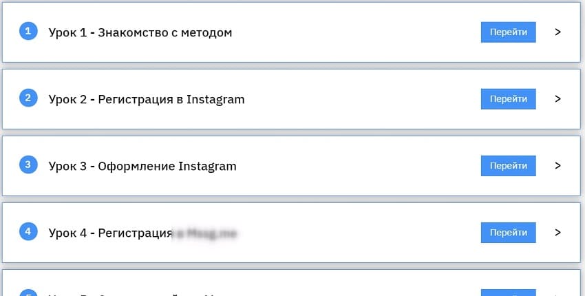 Метод Пикселя что внутри курса скачать