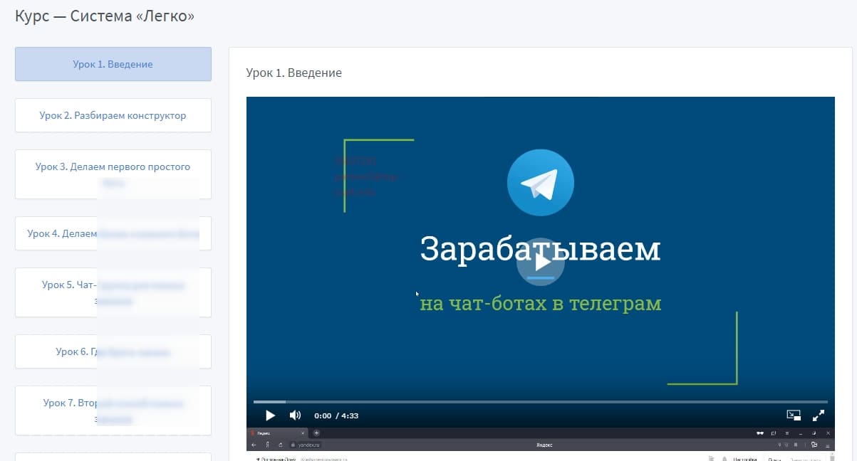 Система Легко — заработок на чат-ботах 800 рублей за 5 минут