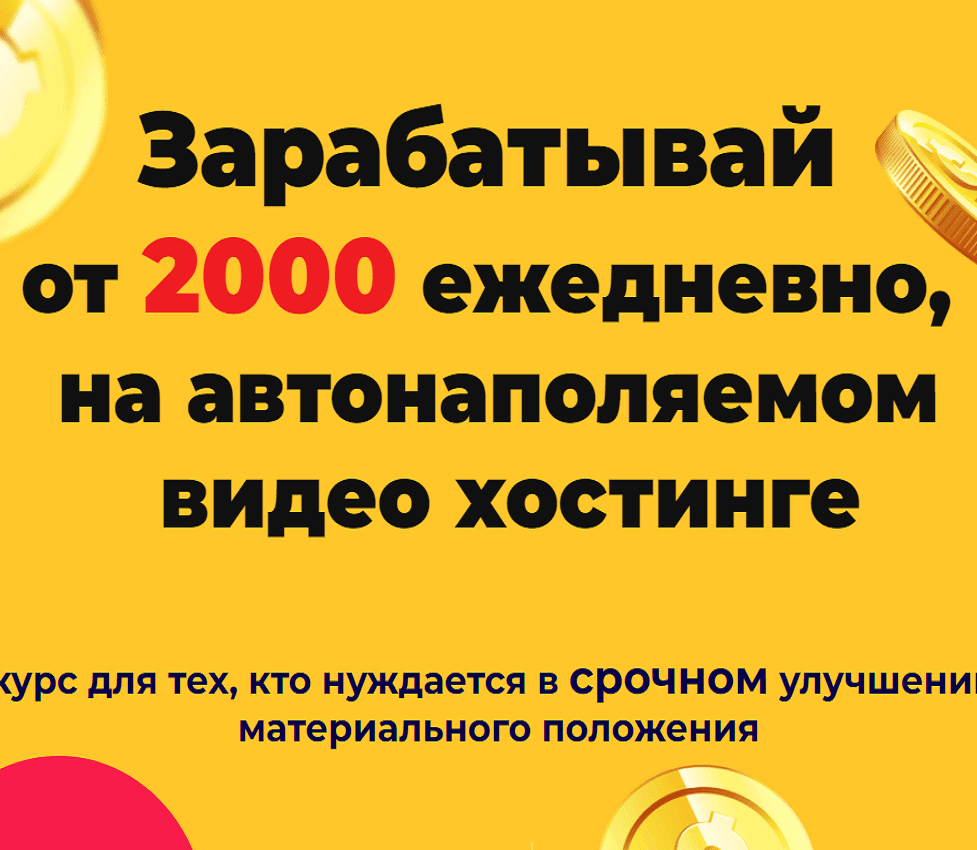 VideoGen – Заработок нового поколения на собственной копии Youtube